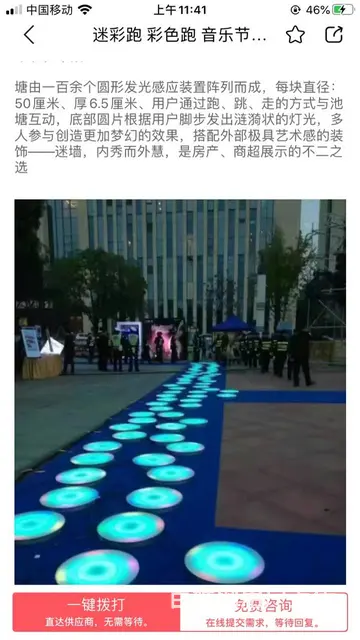 绍兴网红彩色跑出租 彩色跑供应商 - 图片 3
