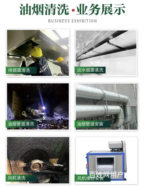 昆山千灯镇酒店饭店油烟机清洗公司 商场油烟管道清洗 - 图片 2