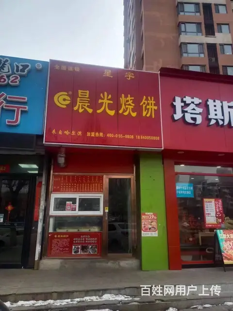 于洪区吉力湖街晨光烧饼店出兑： - 图片 1