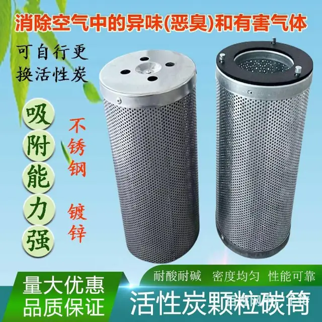 化学镀锌碳筒 DCS机房活性炭空气过滤器过滤筒 - 图片 3