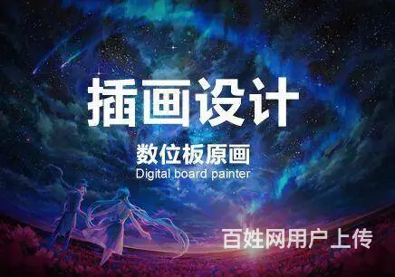 杭州插画培训班，原画培训多少钱 - 图片 1