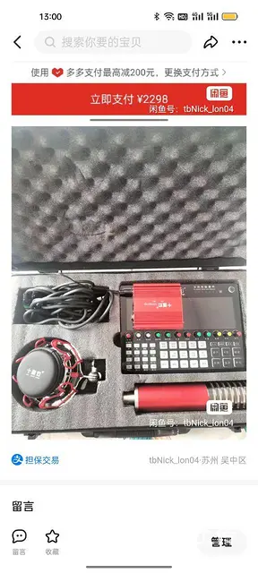 转让十盏灯G4 pro 声卡高配 - 图片 1