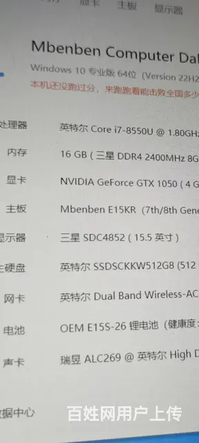 【搞定了！】i7八代笔记本   1300元 - 图片 2