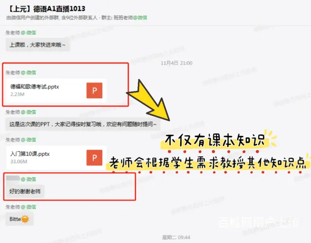 德育课怎么上，才能学得好？根据需求，专属指导 - 图片 2