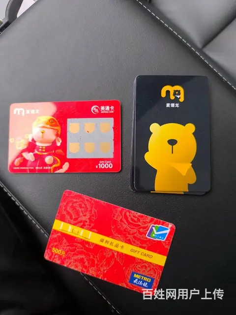 常州哪里回收提货券？瑞和泰卡郭氏卡爱心卡瑞祥卡京东 - 图片 9