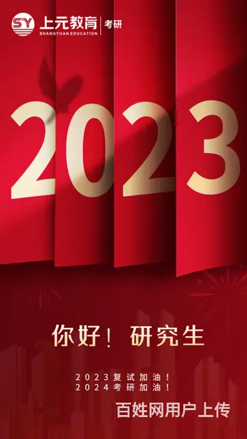 靖江在职研究生培训班 靖江考研培训 - 图片