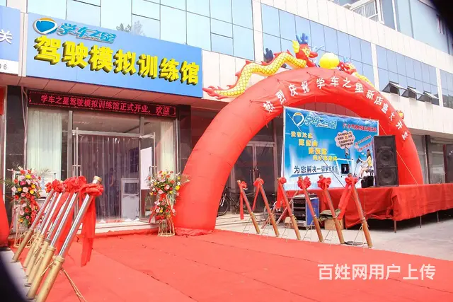 学车之星模拟驾驶训练馆诚招泰安市各县市区代理商 - 图片 3