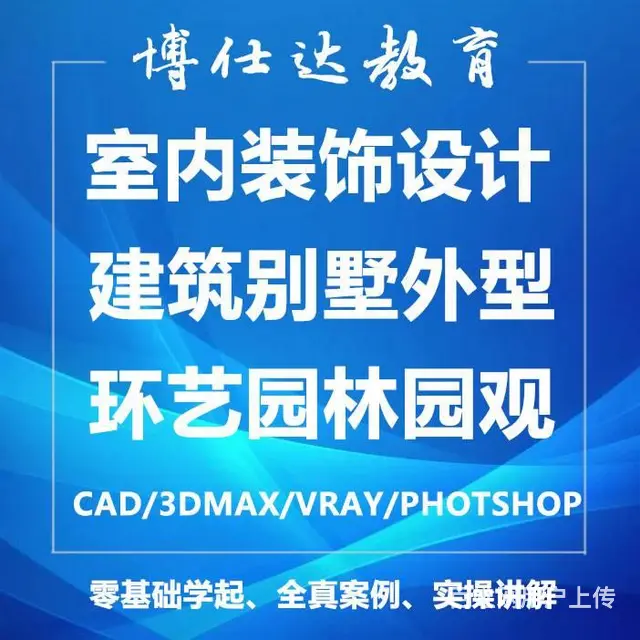 襄阳建筑CAD设计、机械CAD零件图设计培训 - 图片