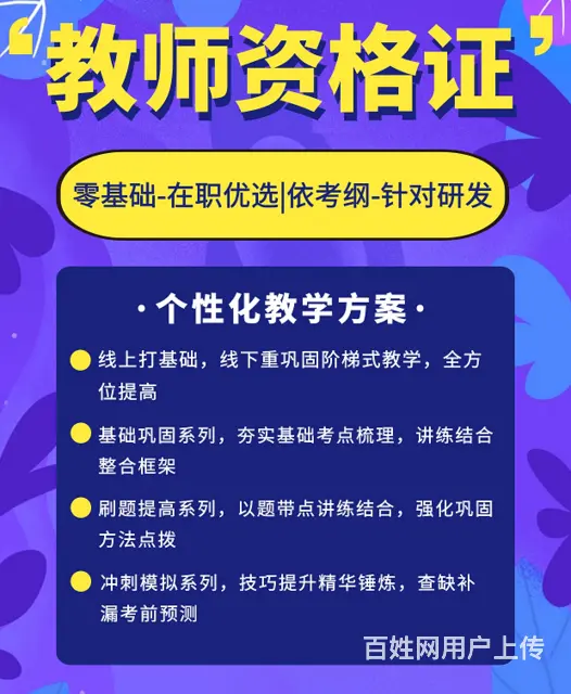 教师资格证目前考试通过率高吗 - 图片