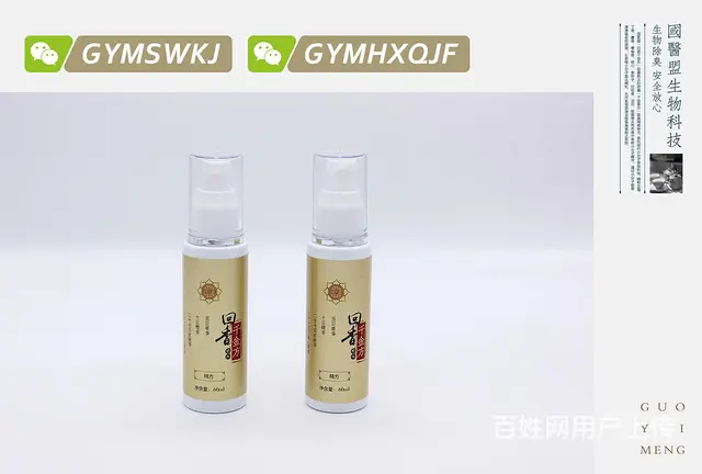 去狐臭 - 图片 3