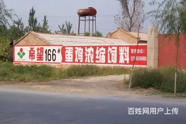 河南喷绘墙体广告 墙面喷绘广告 户外墙体喷绘 - 图片 2