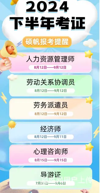 苏州人力资源管理师报考需要什么条件 - 图片 1