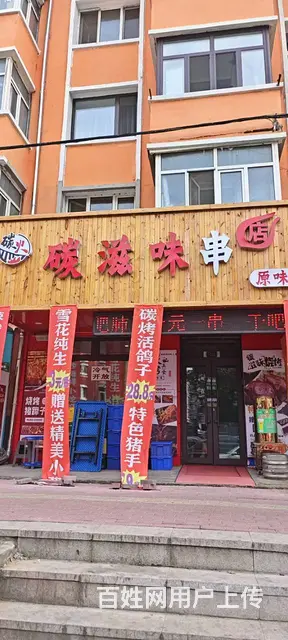 【搞定了！】宏图街烧烤店出兑生意转让 - 图片 1