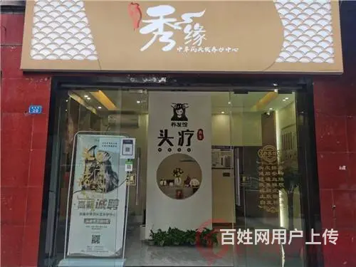 （达州铺源网）南外金丝街兰郡酒店旁80㎡养发馆转让 - 图片 1