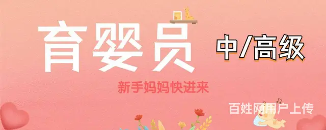 昆山育婴师目前什么情况  育婴师培训的费用是多少 - 图片