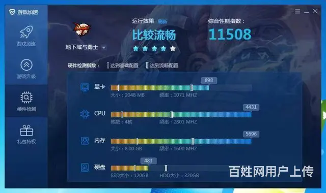 i5四代8G内存120G固态+320G双硬盘2G独 - 图片 8