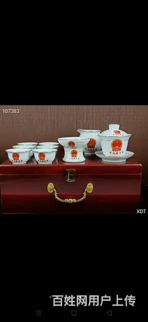 珍藏●中南海怀仁堂毛瓷茶具还有 - 图片 2