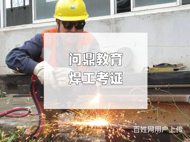 入职缝纫机零件厂的人问昆山焊工证复审去哪里 - 图片