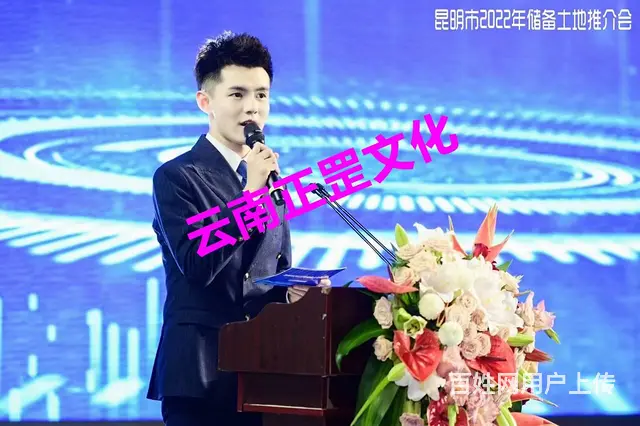 云南活动策划、执行、舞美搭建、灯光音响、大屏、演出 - 图片 6