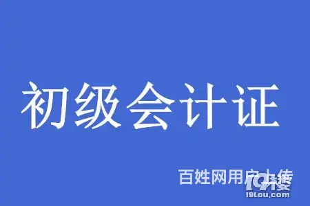 桐乡市区崇福石门有线下初级会计职称备考辅导班吗？ - 图片