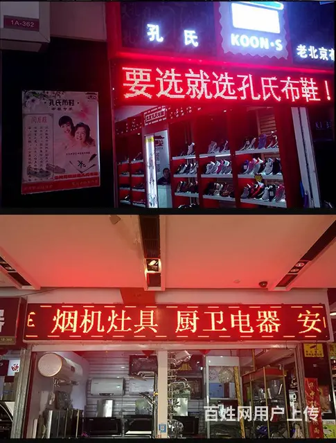 OMG 买它 买它 防水LED显示屏白色 红色 - 图片 2