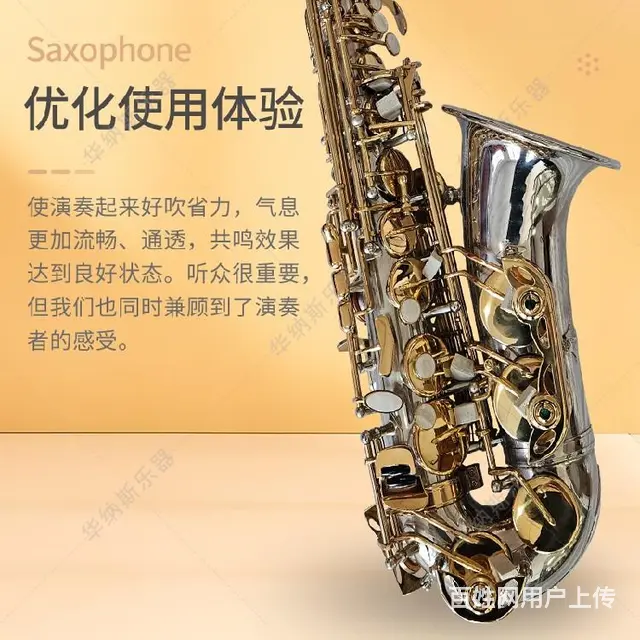 宁夏白镍金键降e调中音萨克斯厂家,以旧换新 - 图片 3