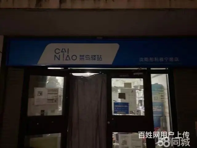 菜鸟驿站出兑，小区独家 - 图片 1