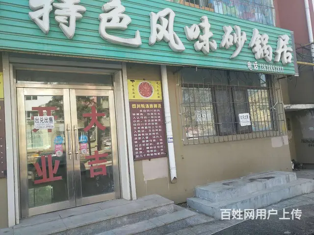 龙潭区化工学院小南门门市出租出售 - 图片 1