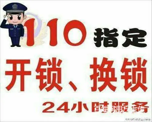 常州开锁公司.开锁换锁 - 图片 2