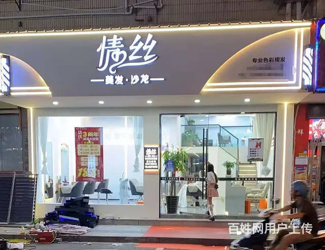 青庭.理发店转让！义驾山沿街好位置路口处理发店铺转让 - 图片 1