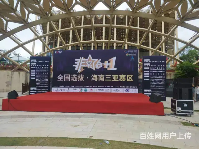 澄迈舞台搭建 音响灯光大屏租赁 庆典策划签到墙搭建 - 图片 1