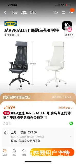 出售二手全新电脑椅，买来没用过的 - 图片 5