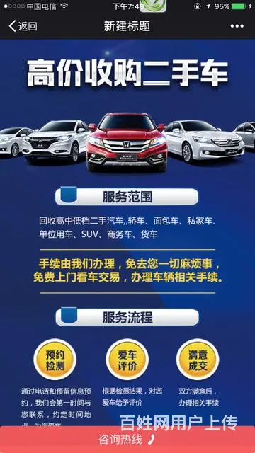 全城***回收二手汽车18921818636 - 图片