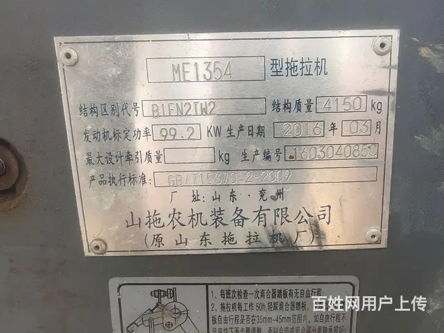 五征1354 - 图片 3