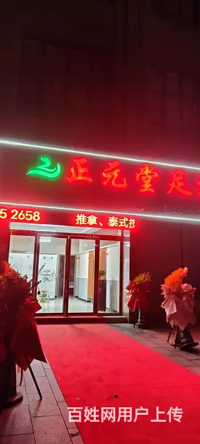 新店急转，生意忙，无暇兼顾 - 图片 2