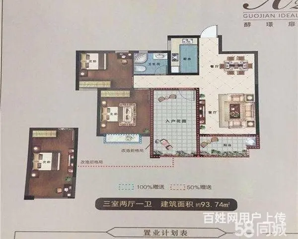 全椒国建理想城 高铁站旁三甲医院旁 买到就是赚到 - 图片 2