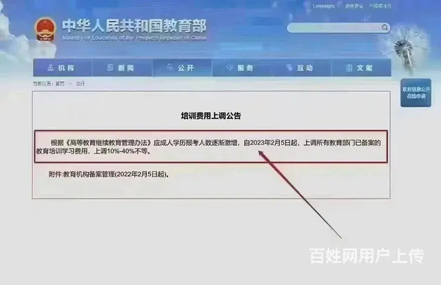成人学历提升，高起专，专升本学信网可查 - 图片