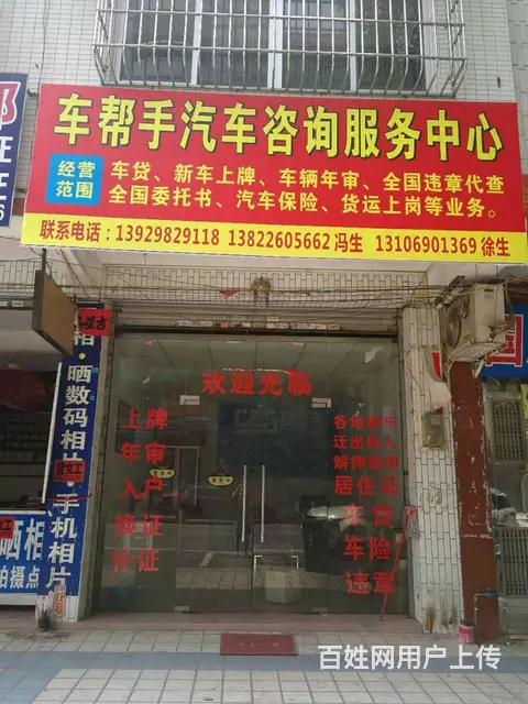 年检，转户，提档，代开异地年检委托书 - 图片 1