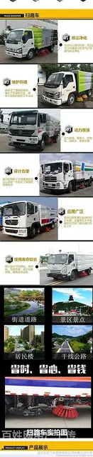 电动新能源吸尘路面清洗车 价格哪里买可在线咨询 - 图片 1