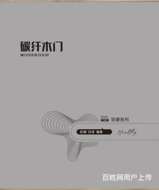 源头工厂生产优质室内木门 - 图片 2