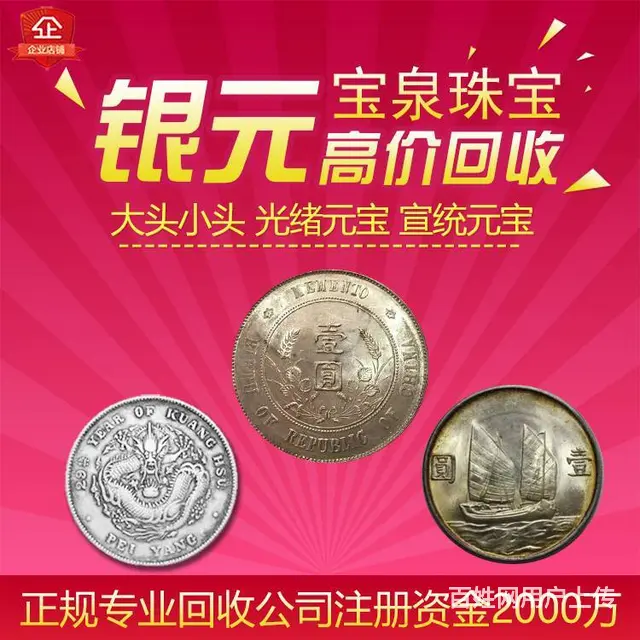 常熟收银元 光绪宣统龙洋 34年北洋龙 大清银币 - 图片