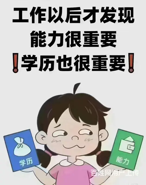 2025学历提升火热进行中 - 图片 1