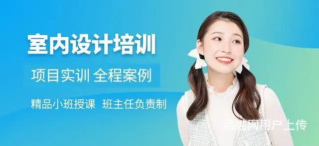 赤峰室内设计从何学起？室内设计一路实战就业班 - 图片 2