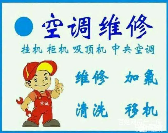 全海口空调加冰种服务电话-快速上门 - 图片 3