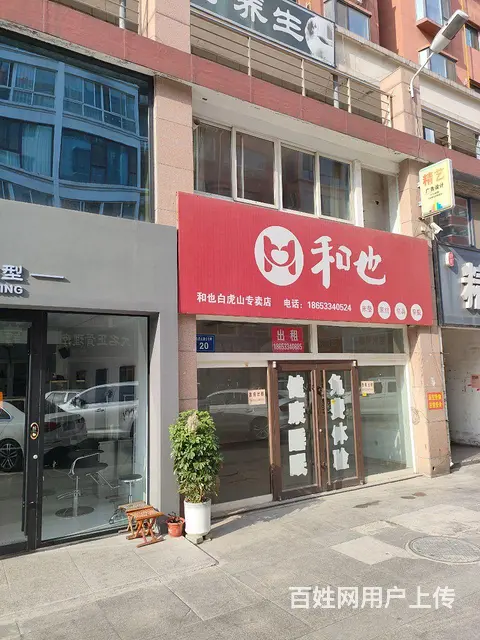 白虎山商业街门头房出售，有产权证 - 图片 1