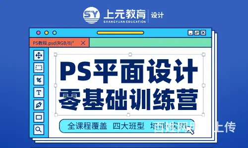 平面设计师工作好找吗？诸暨平面设计培训 - 图片