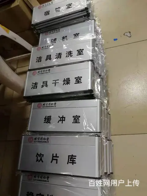 沈阳科室牌门牌制作厂家,沈阳市方正标牌,专业门牌厂 - 图片 6