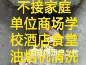 昆山经济开发区酒店油烟机清洗公司 商场油烟管道清洗 - 图片 1