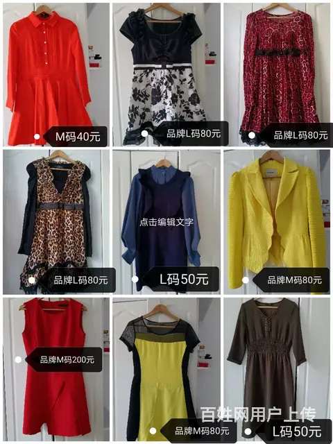 清理衣柜，闲置衣服半卖半送 - 图片 4