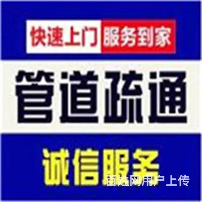 昆山市通挂壁小便堵住昆山蓬朗 - 图片 9
